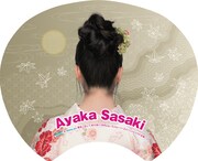 ファミリーマートおよびfamima.comの「B.L.T. 2013年11月号」中部版特典の佐々木彩夏「納涼！秋うちわ」裏面。