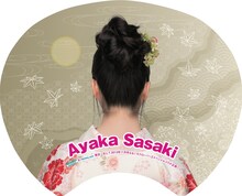 ファミリーマートおよびfamima.comの「B.L.T. 2013年11月号」中部版特典の佐々木彩夏「納涼！秋うちわ」裏面。