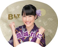 ファミリーマートおよびfamima.comの「B.L.T. 2013年11月号」北海道＆宮城版特典の高城れに納涼！秋うちわ」表面。