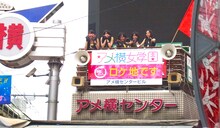 「あまちゃん」でおなじみの上野アメ横センタービルに上ったベイビーレイズ。