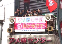 「あまちゃん」でおなじみの上野アメ横センタービルに上ったベイビーレイズ。