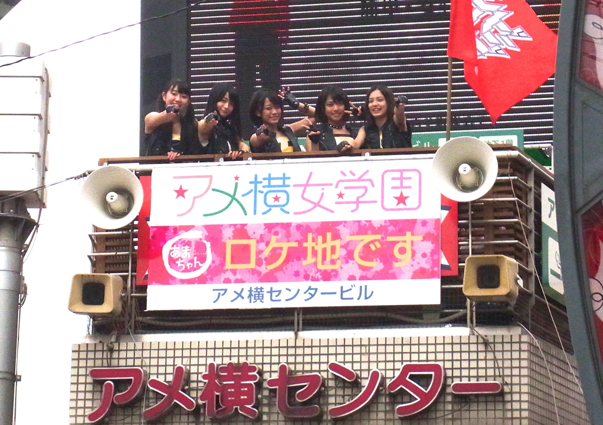 「あまちゃん」でおなじみの上野アメ横センタービルに上ったベイビーレイズ。