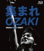 「集まれOZAKI~OSAKA OZAKI NIGHT~」Blu-rayジャケット