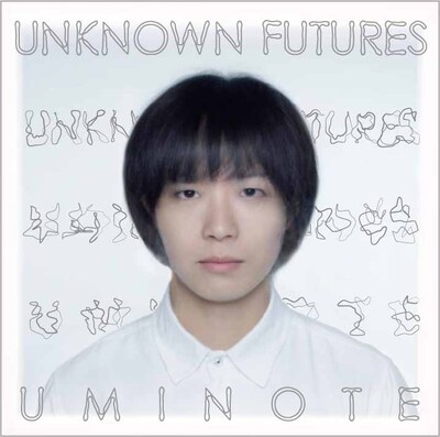 うみのて「UNKNOWN FUTURES （& FIREWORKS）」ジャケット