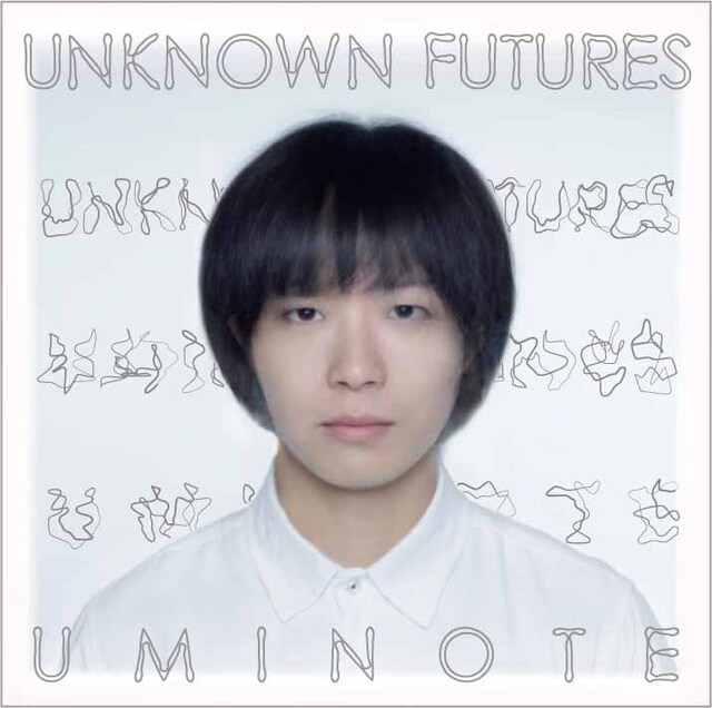 うみのて「UNKNOWN FUTURES （& FIREWORKS）」ジャケット