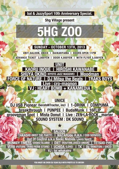 「bal and Jazzy Sport 10th Anniversary Special - 5HG ZOO -」フライヤー