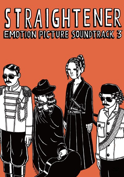 ストレイテナー「EMOTION PICTURE SOUNDTRACK 3」ジャケット
