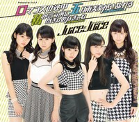 Juice=Juice「ロマンスの途中 / 私が言う前に抱きしめなきゃね（MEMORIAL EDIT） / 五月雨美女がさ乱れる（MEMORIAL EDIT）」（通常盤）ジャケット