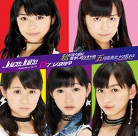 Juice=Juice「ロマンスの途中 / 私が言う前に抱きしめなきゃね（MEMORIAL EDIT） / 五月雨美女がさ乱れる（MEMORIAL EDIT）」（初回限定盤E）ジャケット