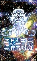「SPACE SAFARI 10th 2013」ロゴ