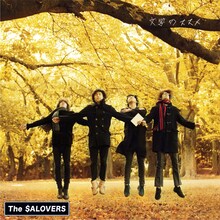The SALOVERS「文学のススメ」ジャケット