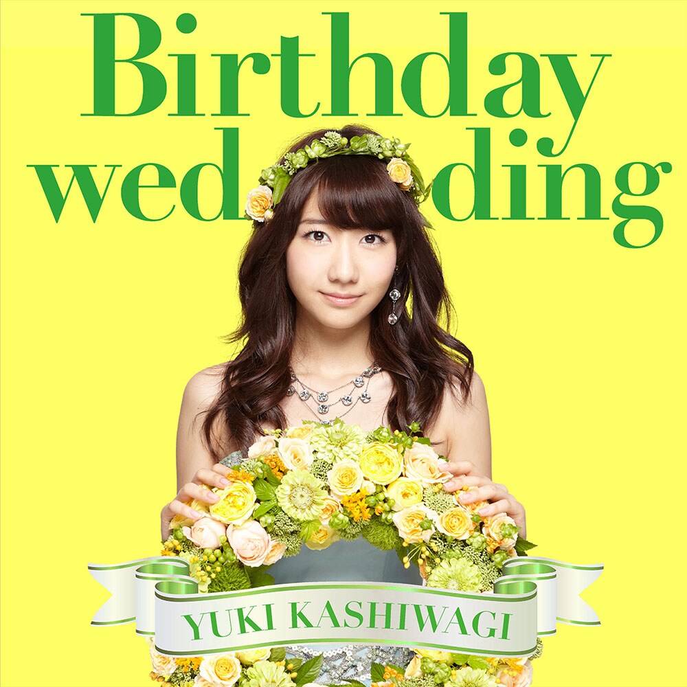 AKB48★柏木由紀★Birthday wedding★初回限定版 B Amazon.co.jp: Birthday wedding[初回限定盤][TYPE-B]: ミュージック