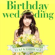 柏木由紀「Birthday wedding」初回限定盤TYPE-Bジャケット