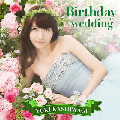 柏木由紀「Birthday wedding」通常盤TYPE-Bジャケット