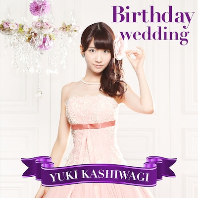 柏木由紀「Birthday wedding」通常盤TYPE-Cジャケット