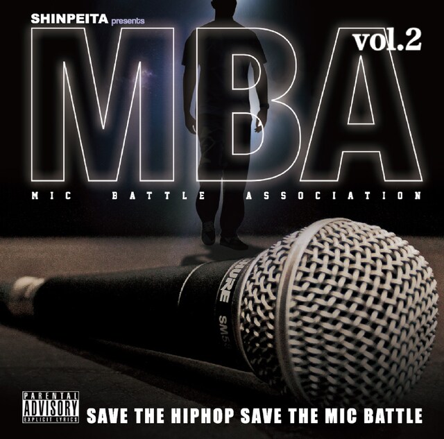 V.A.「SHINPEITA presents M.B.A ～Mic Battle Association～ vol.2」ジャケット