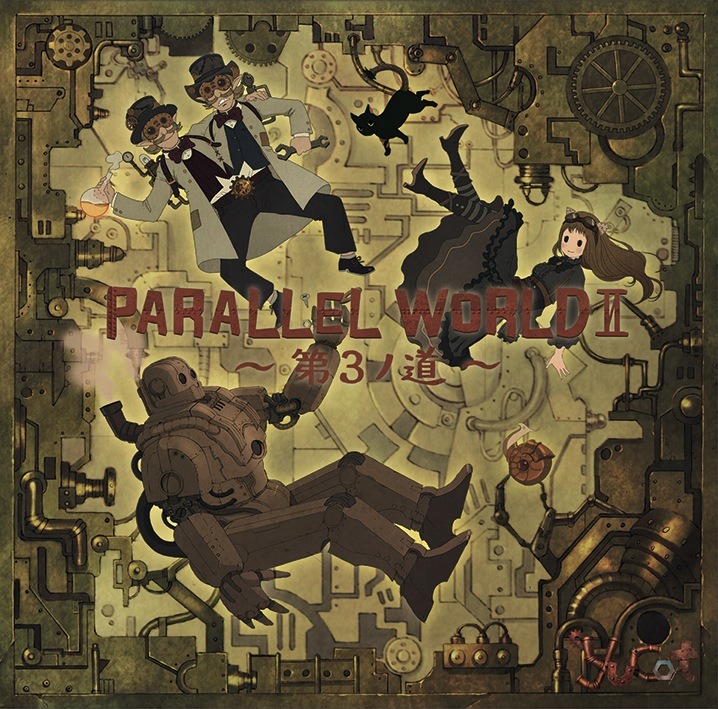 yucat「PARALLEL WORLDII～第3ノ道～」初回限定盤ジャケット