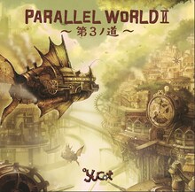 yucat「PARALLEL WORLDII～第3ノ道～」通常盤ジャケット