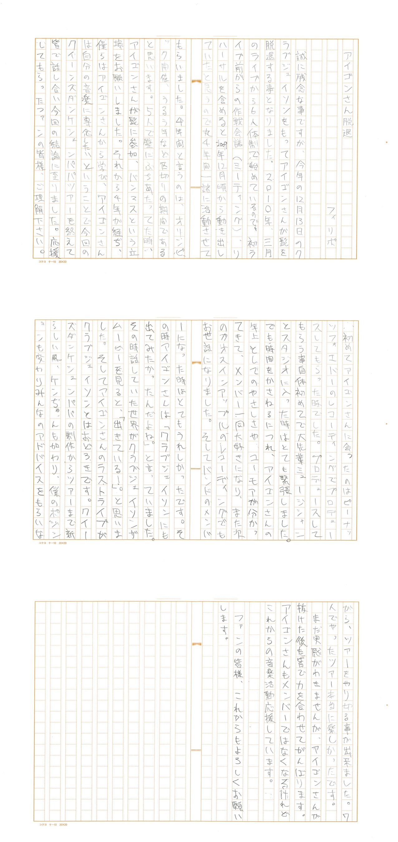 川崎“フィリポ”裕利（Dr, Per）による直筆コメント。