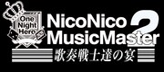 「ニコニコミュージックマスター2」ロゴ