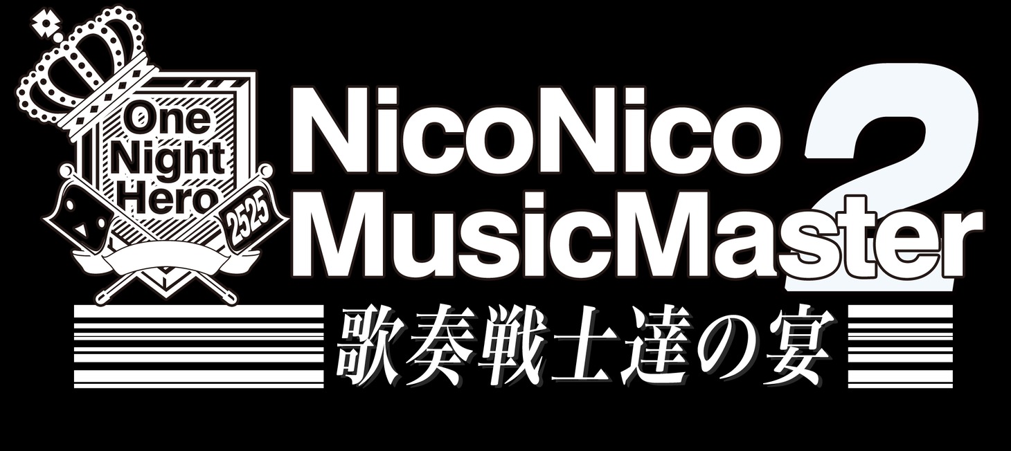 「ニコニコミュージックマスター2」ロゴ