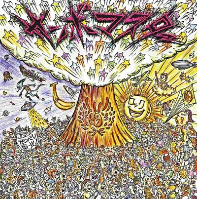 サンボマスター「終わらないミラクルの予感アルバム」ジャケット