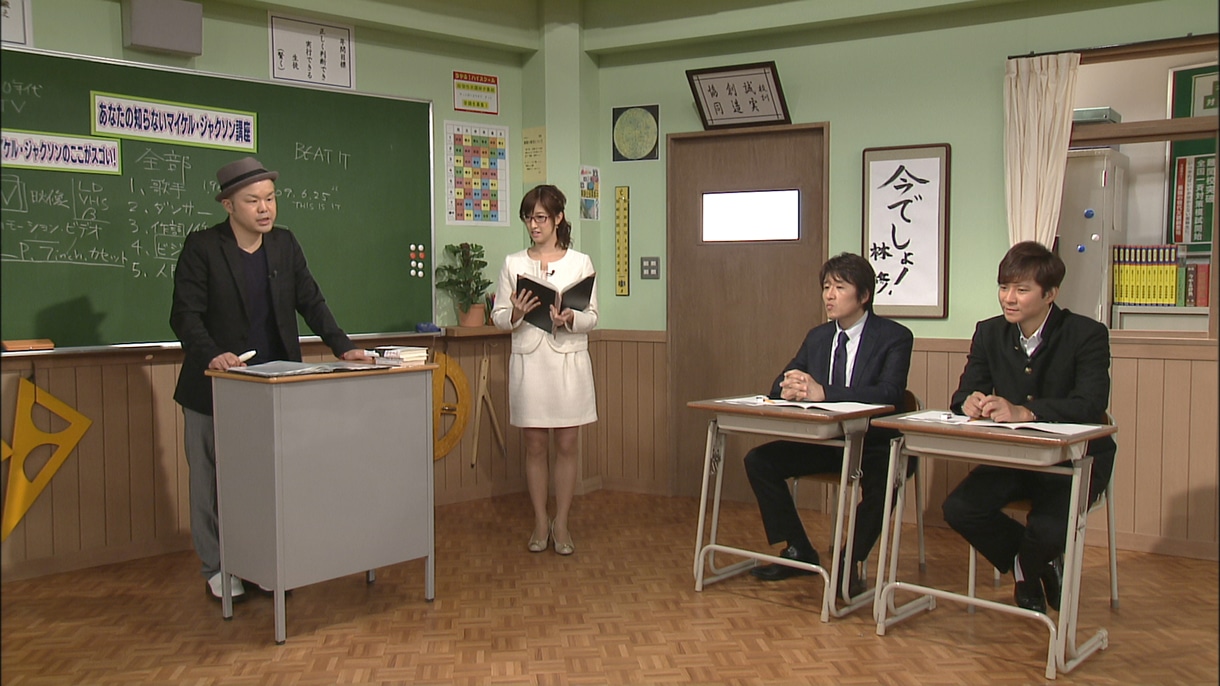 「林修先生の今やる！ハイスクール」のワンシーン。