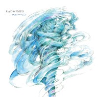 RADWIMPS「ラストバージン」ジャケット