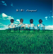 flumpool「強く儚く」通常盤ジャケット