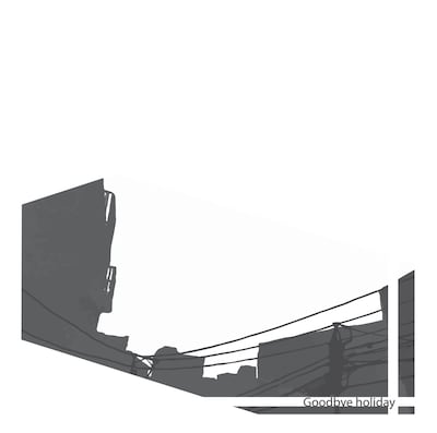 Goodbye holiday「はじまりの唄」ジャケット