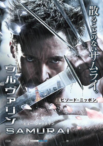 映画「ウルヴァリン：SAMURAI」ポスター (c)2013 Twentieth Century Fox Film Corporation All Rights Reserved