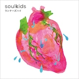 soulkids「ランナーズハイ」ジャケット