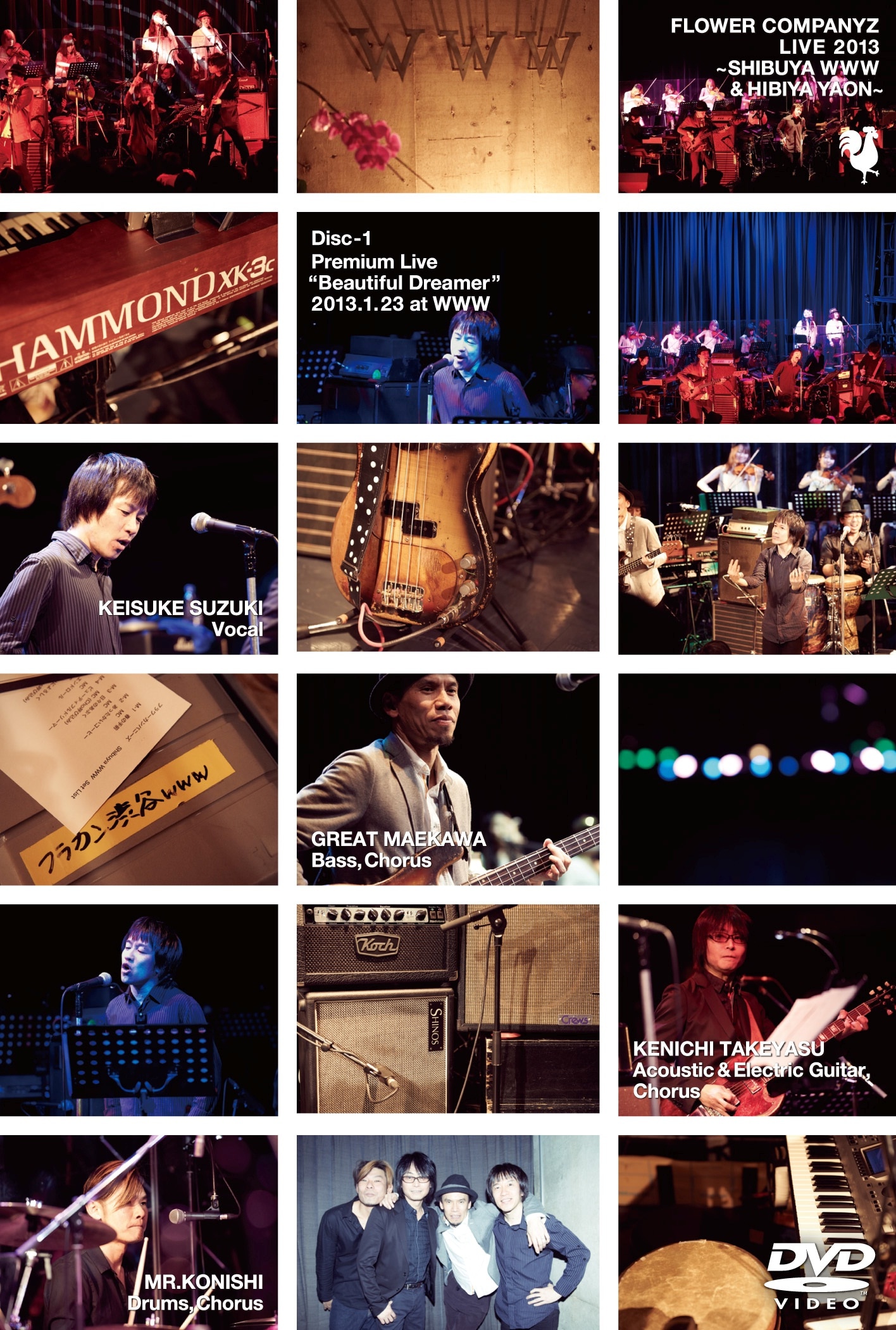 フラワーカンパニーズ「フラワーカンパニーズライブ2013（渋谷WWW＆日比谷野外大音楽堂）」ジャケット