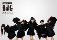 BELLRING少女ハート