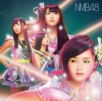 NMB48「カモネギックス」Type-Aジャケット
