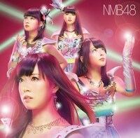 NMB48「カモネギックス」Type-Bジャケット