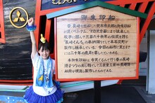 長崎駅に到着した咲良菜緒。