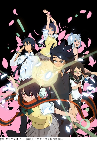 「夜桜四重奏 -ハナノウタ-」キービジュアル (c) ヤスダスズヒト・講談社 / ハナノウタ製作委員会