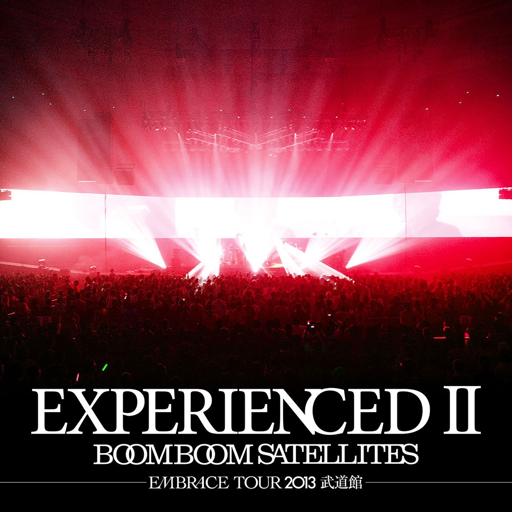 BOOM BOOM SATELLITES「EXPERIENCED II -EMBRACE TOUR 2013 武道館-」通常盤ジャケット