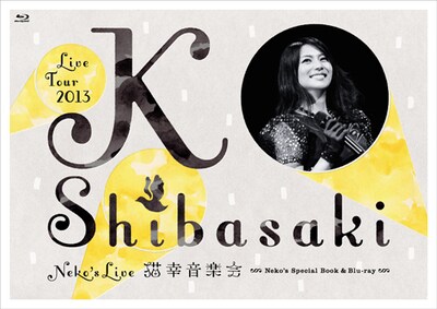 柴咲コウ「Ko Shibasaki Live Tour 2013 ～neko's live 猫幸音楽会～ Neko's Special Book & Blu-ray」ジャケット