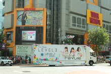 抽選会場周辺を走るPerfumeアドトラック。