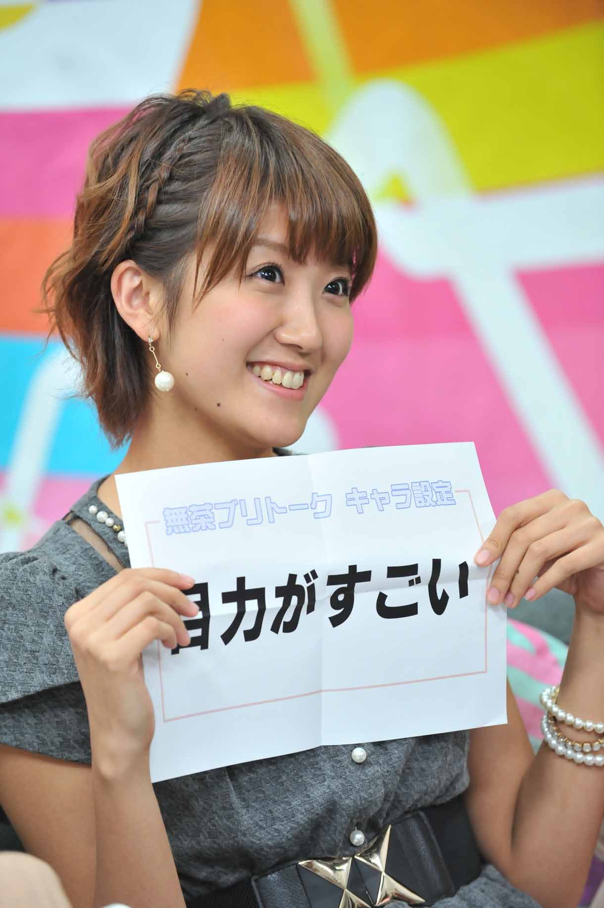 徳永千奈美