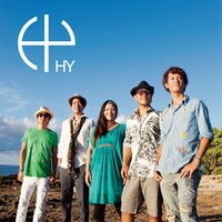 HY「エール」配信ジャケット
