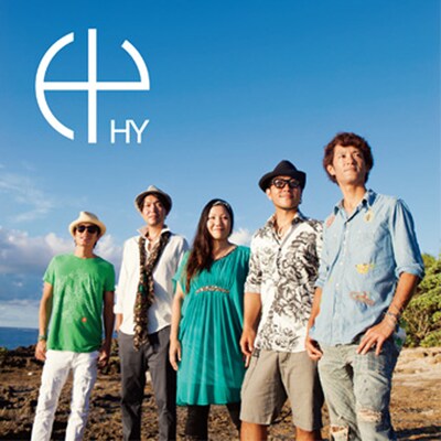 HY「エール」配信ジャケット