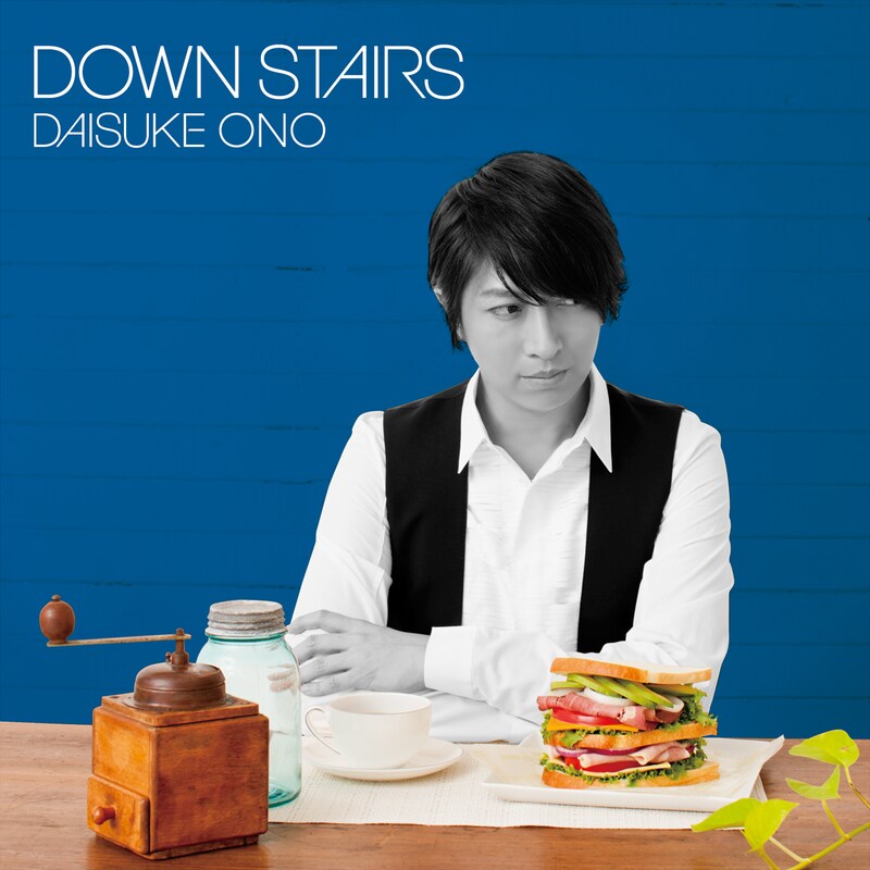 小野大輔「DOWN STAIRS」ジャケット