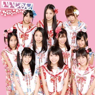 Tokyo Cheer(2) Party「いいじゃん！」初回限定盤Aジャケット