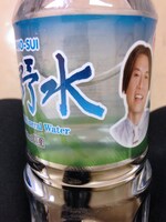 MCでたびたび話題に上がった「矢野水」のパッケージ。