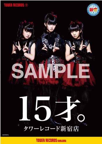 BABYMETAL「15祭。」ポスター