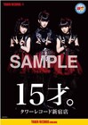 タワレコ新宿15thメインキャラにBABYMETAL&椎名林檎