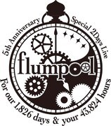 flumpool「flumpool 5th Anniversary Special 2Days Live『For our 1,826 days & your 43,824 hours』」ロゴ